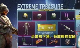 吃鸡夺宝爆料视频下载,视频爆料带你领略游戏新玩法